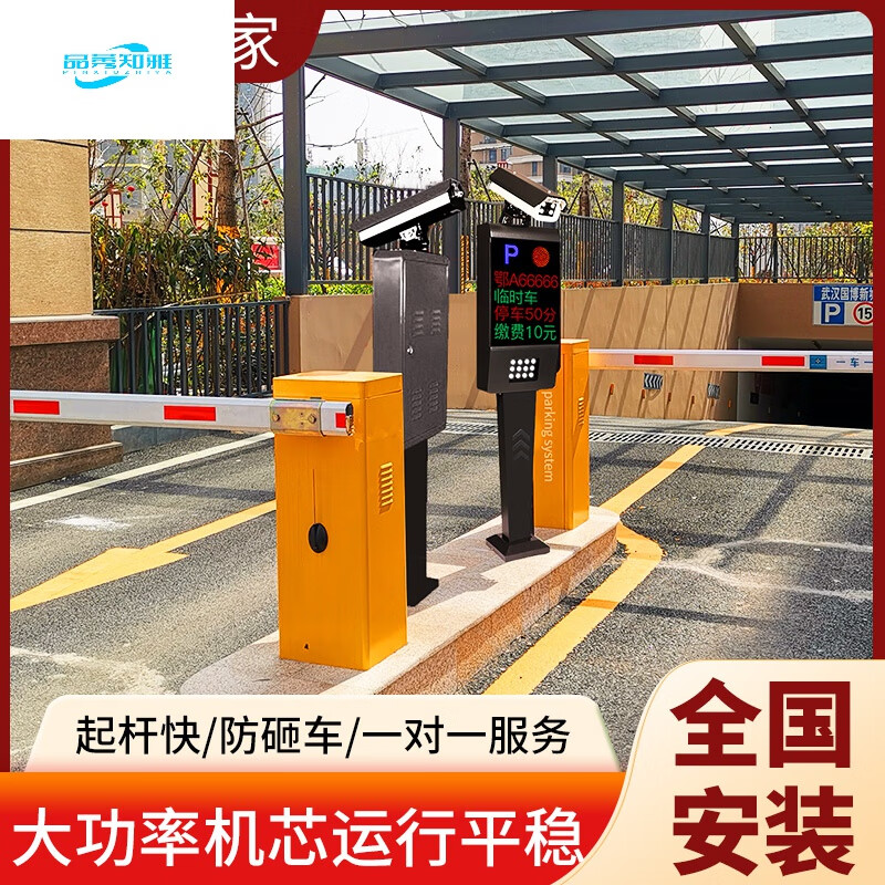 车辆识别道闸一体机 小区智慧门禁与自动收费的全能解决方案